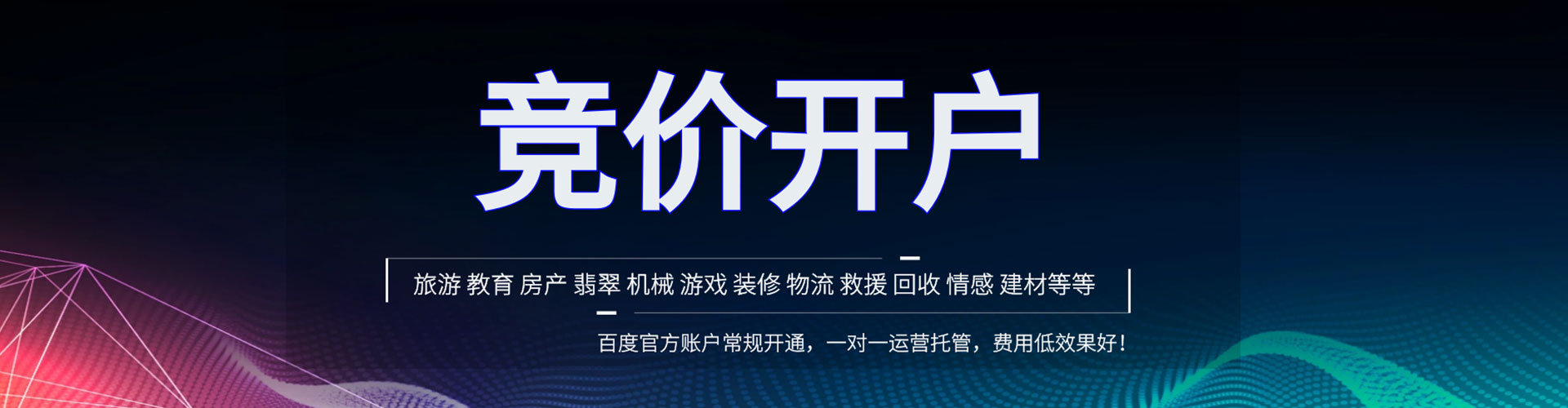 天祝sem优化